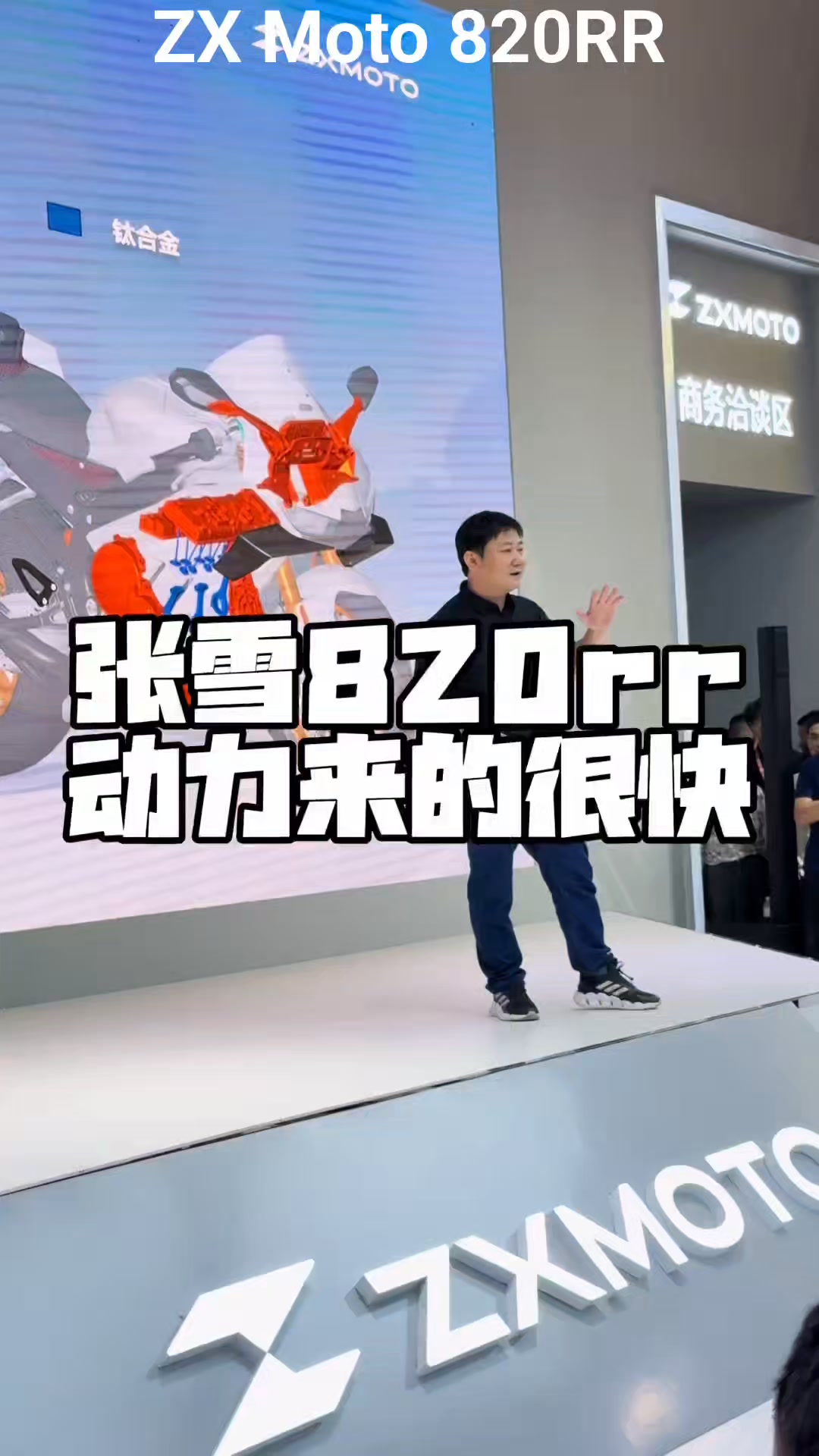 ZX Moto 820RR #ZXMoto #820RR | MOMO Motorbike