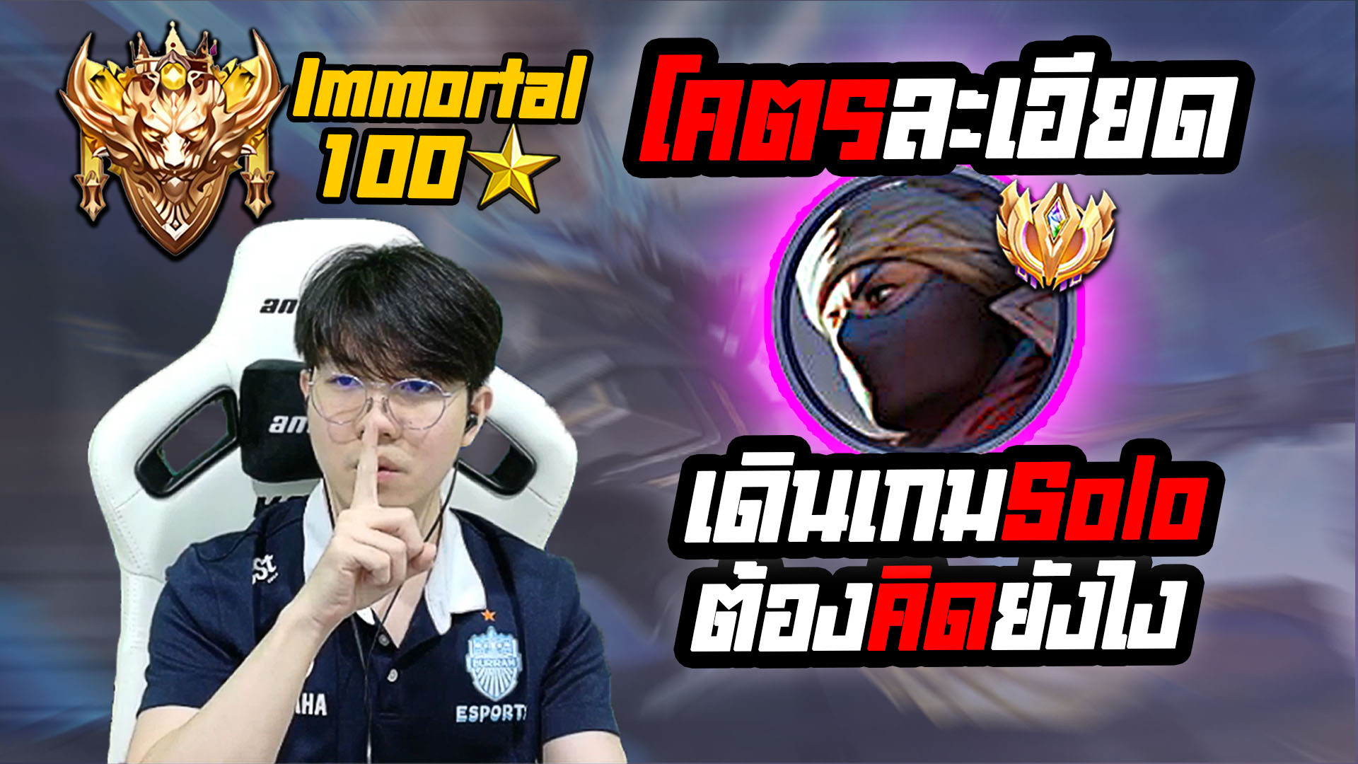 ROV: Qi แบกทีม โดนกดเลน 0 3 แก้เกมกลับมาได้ MVP #qi #ฉี #rov # ...