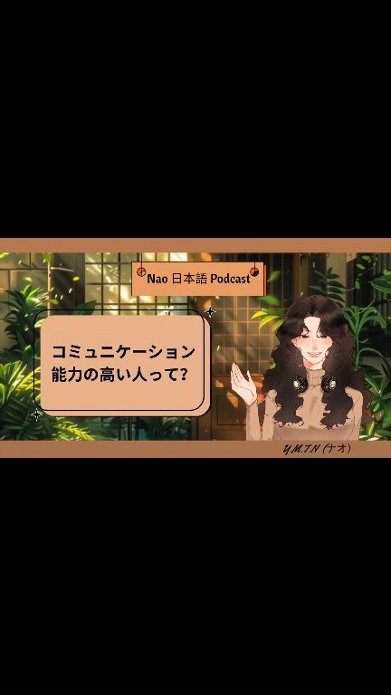 Nao 日本語