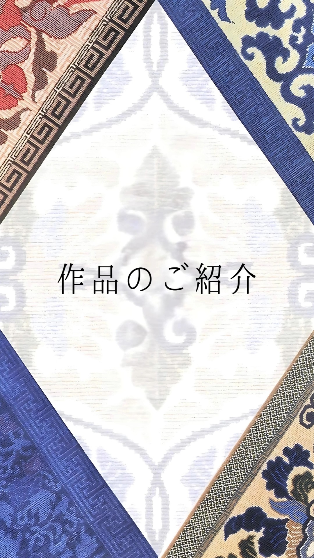 本家鍋島緞通 | Saga-shi Saga