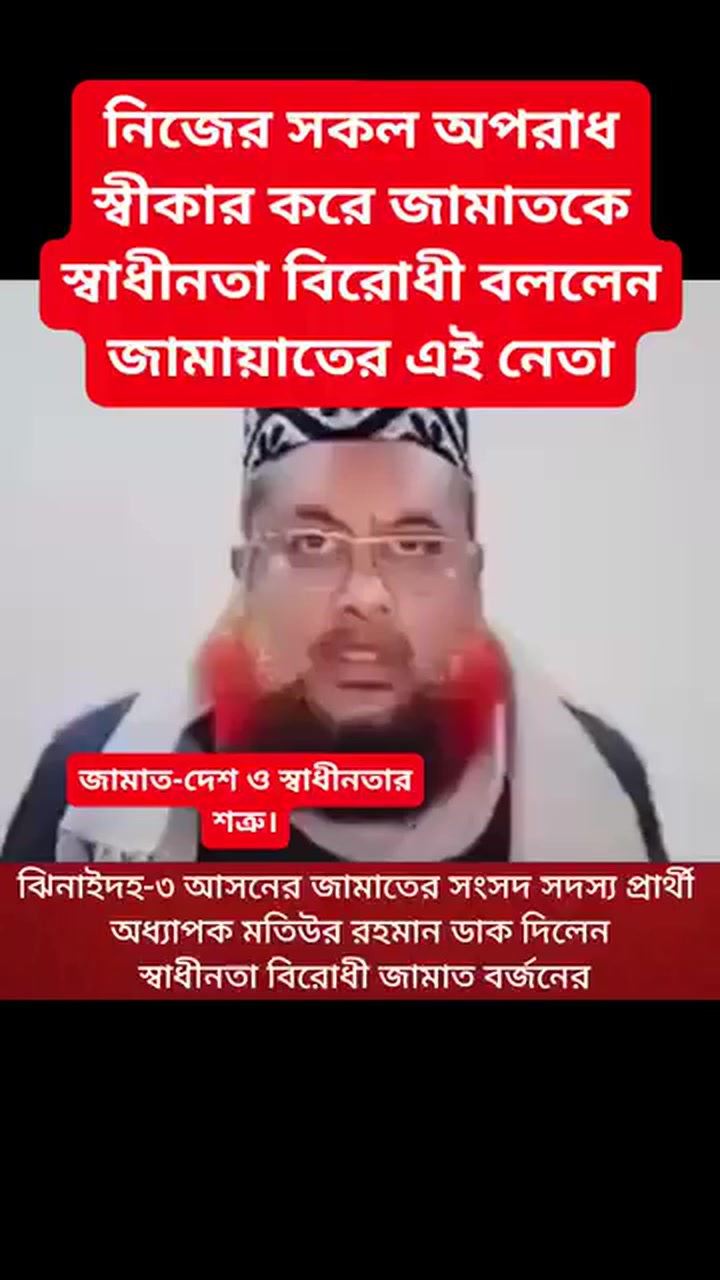 RJ Asif Mahmud | Facebook
