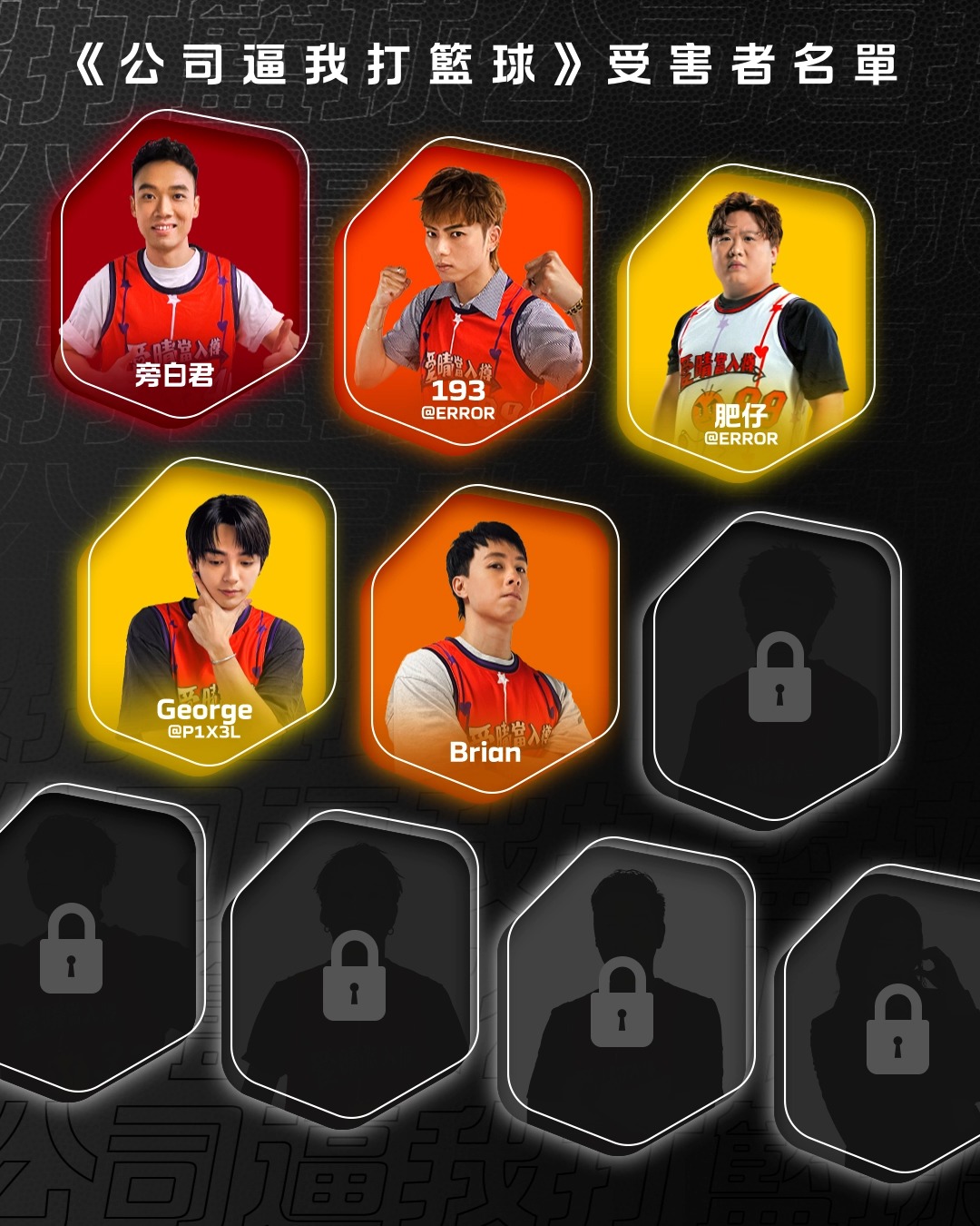 【ViuTV 網上限定💙《公司逼我打籃球：前傳》EP3🔥🏀】 故事簡介：為咗引入強援，三爺嘗試拉攏陳安立，點知Brian 食水好深。佐治腦筋 ...