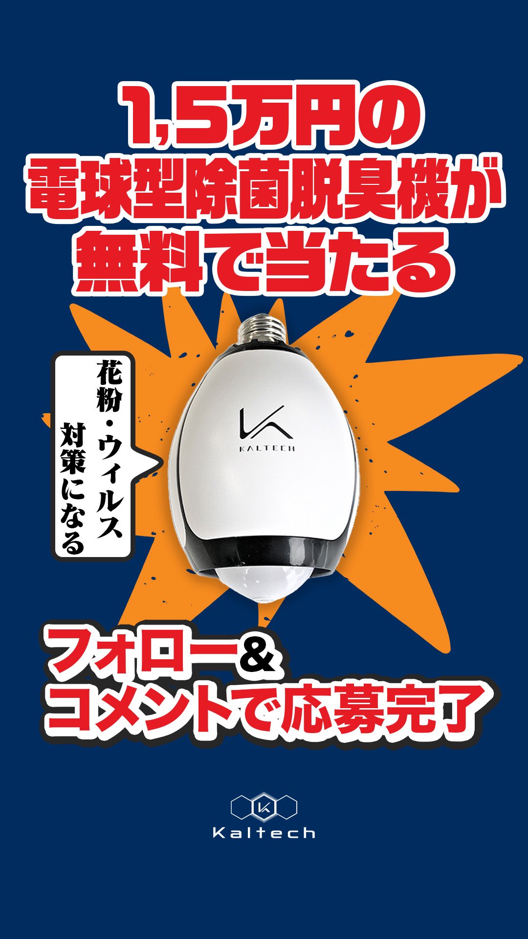 KALTECH_official (@kaltechoffcial) • Facebook