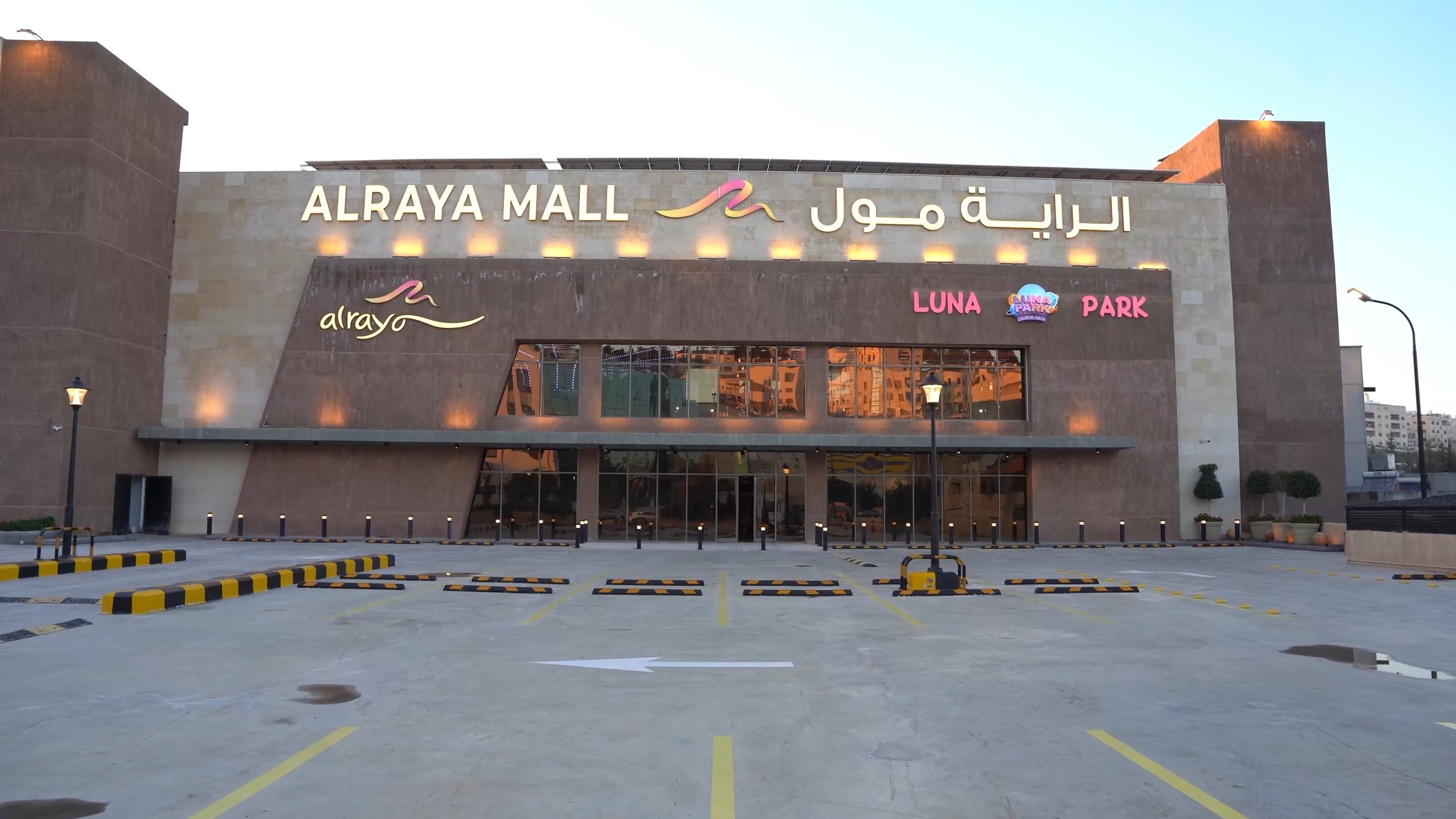 Al Raya Mall -الراية مول | Amman