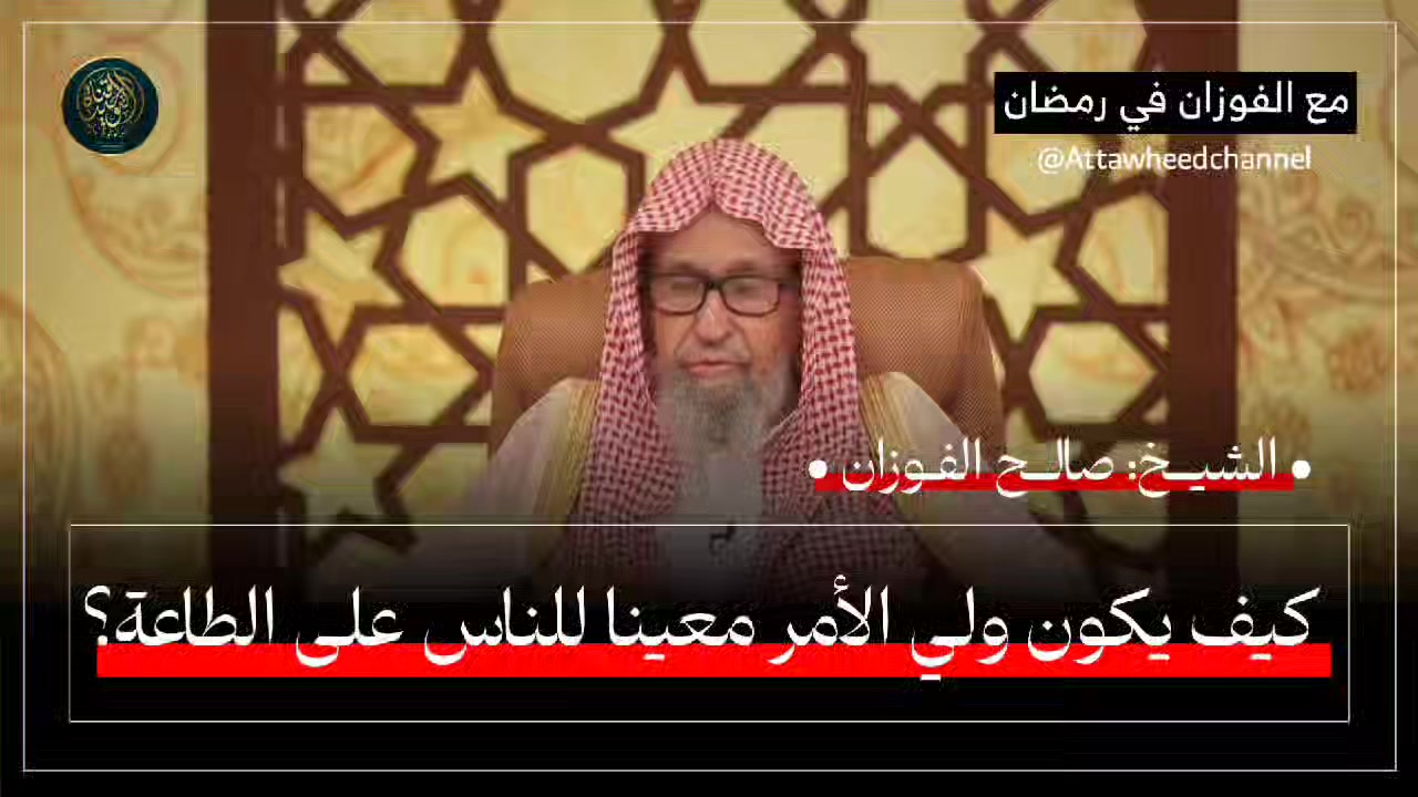قناة التوحيد لنشر العلم النافع on Reels | Facebook