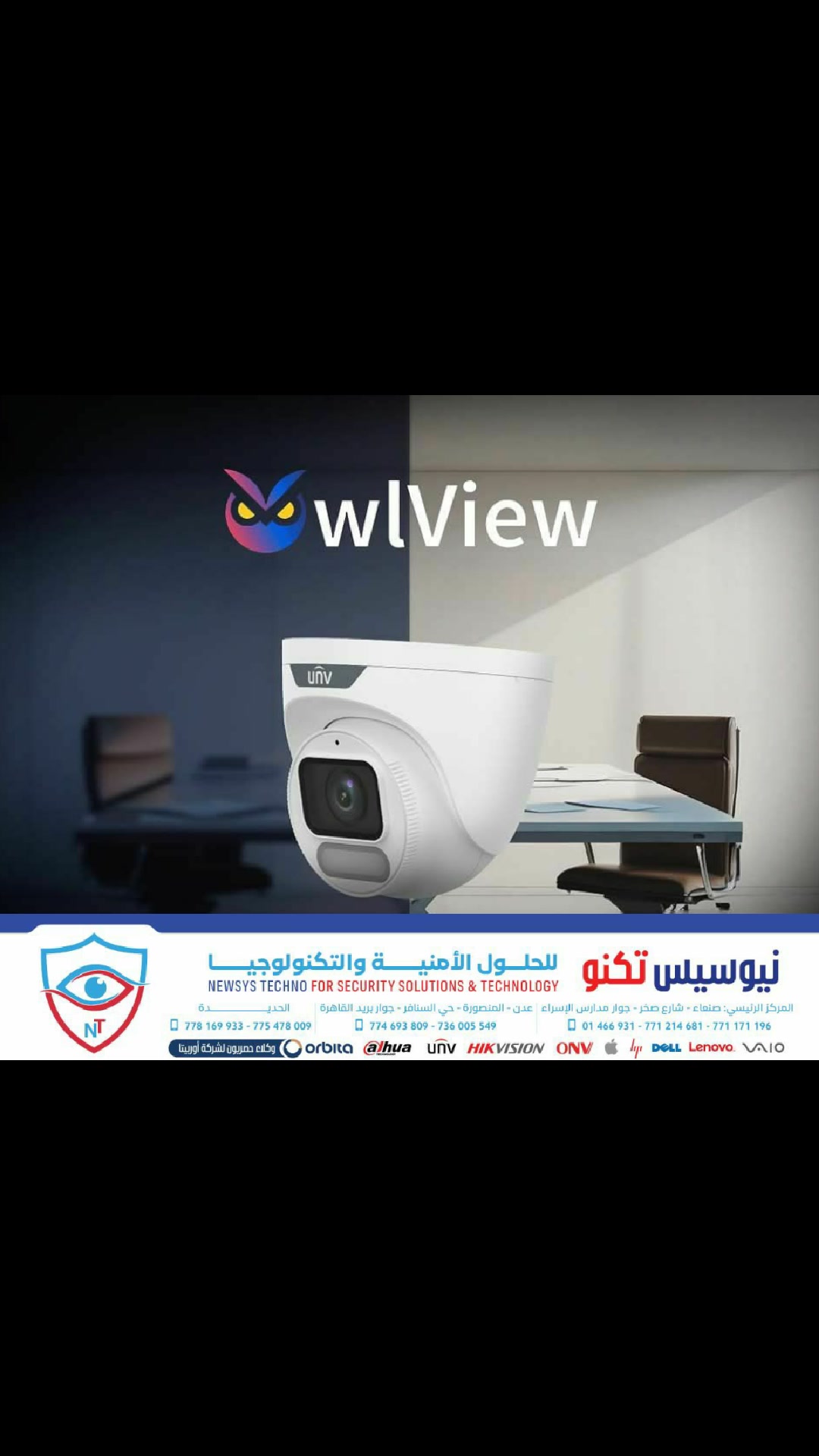 unv كاميرات المراقبة الأكثر وضوحاً | New Sys Techno نيو سيس تكنو | Facebook