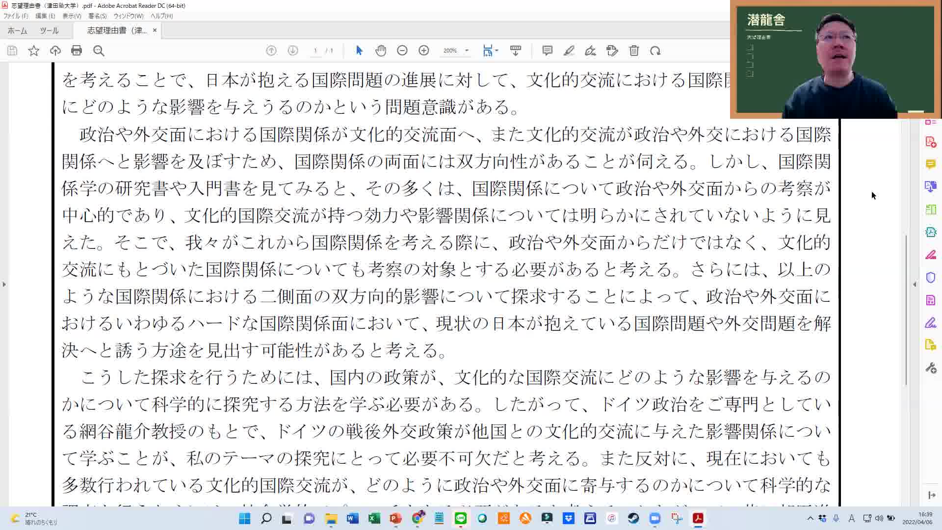 総合型選抜・学校推薦型選抜 合格者の志望理由書を分析してみよう