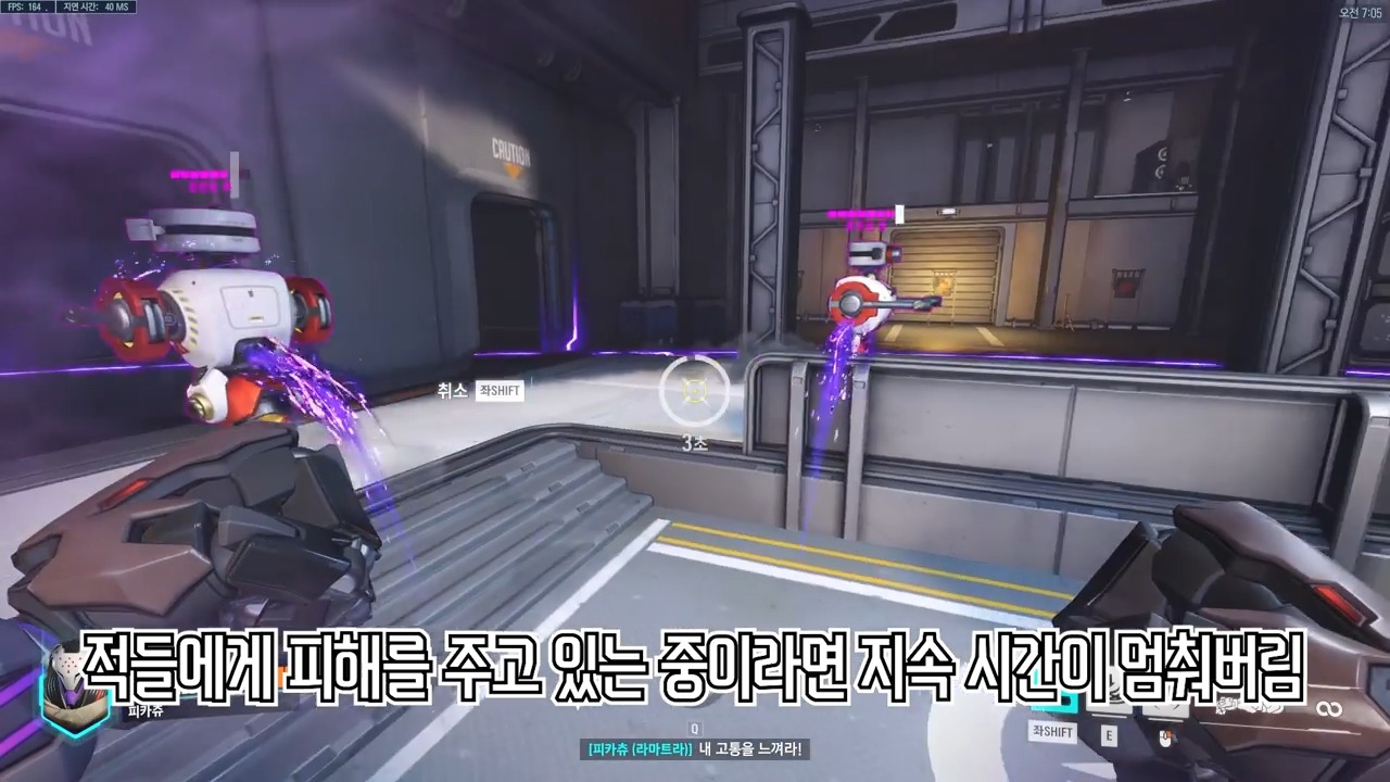 오버워치2 신 탱커 라마트라 스킬 알아보기! | 오버워치2 신 탱커 라마트라 스킬 알아보기! | By 오버워치 Overwatch