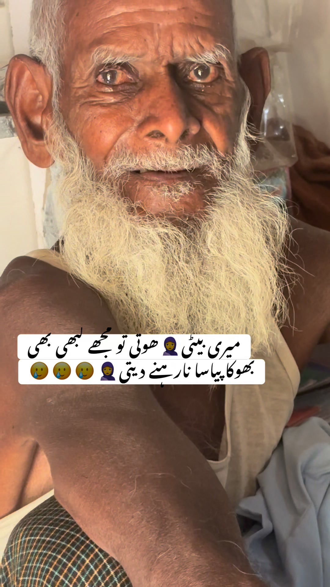 میری بیٹی ھوتی تو مجھے کبھی بھوکا پیاسا نا رہنے دیتی😭😭😭 | Qari Nawaz ...