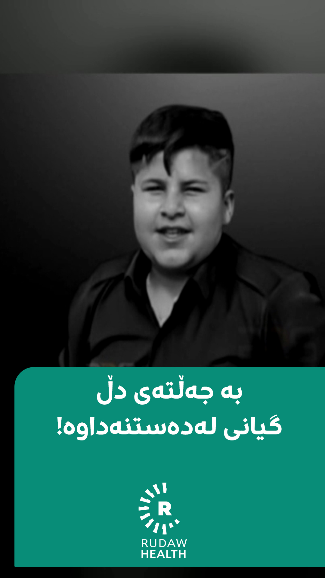 لە رووداوەوە راستییەکانی هۆکاری گیانلەدەستدانی نەوجەوانێک لە شارەزوور ...
