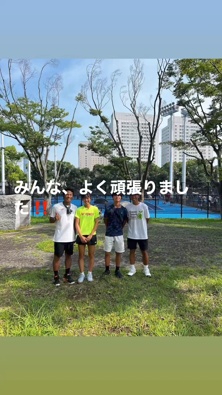 グリーン テニス プラザ