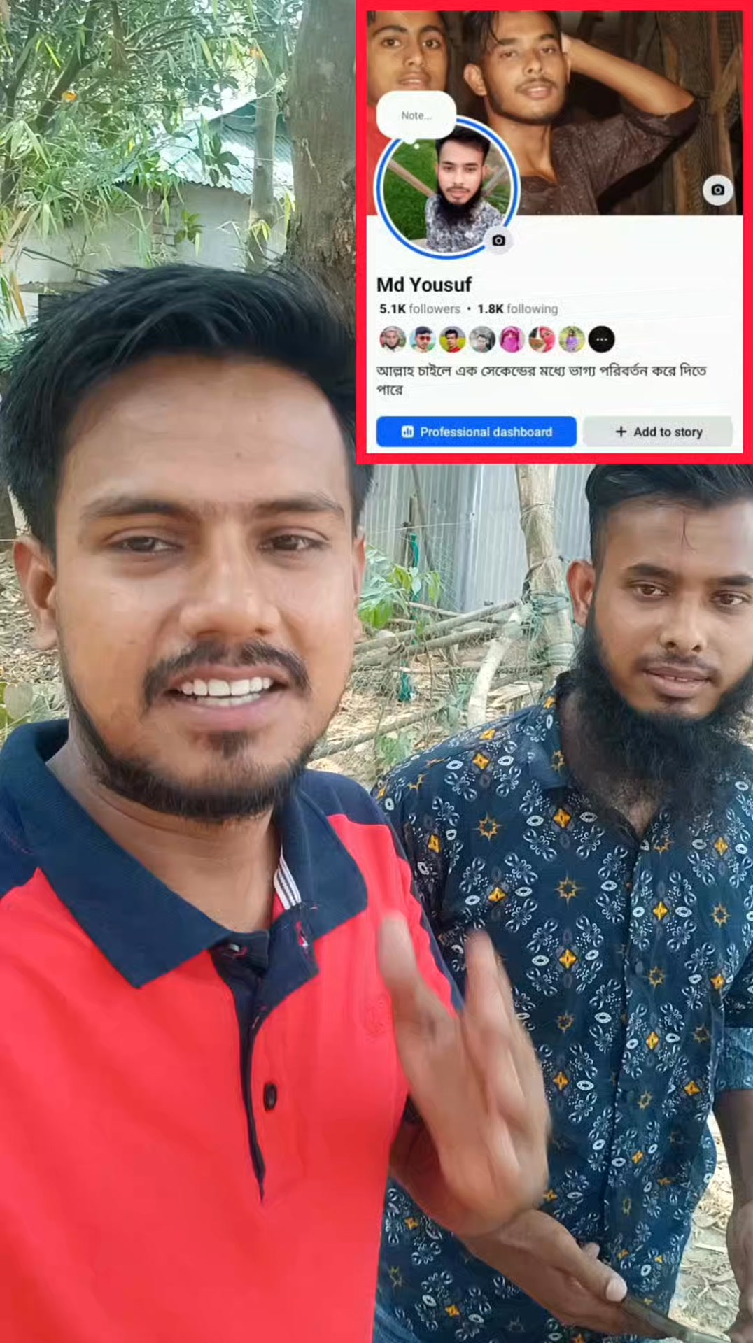 সজল ভাই