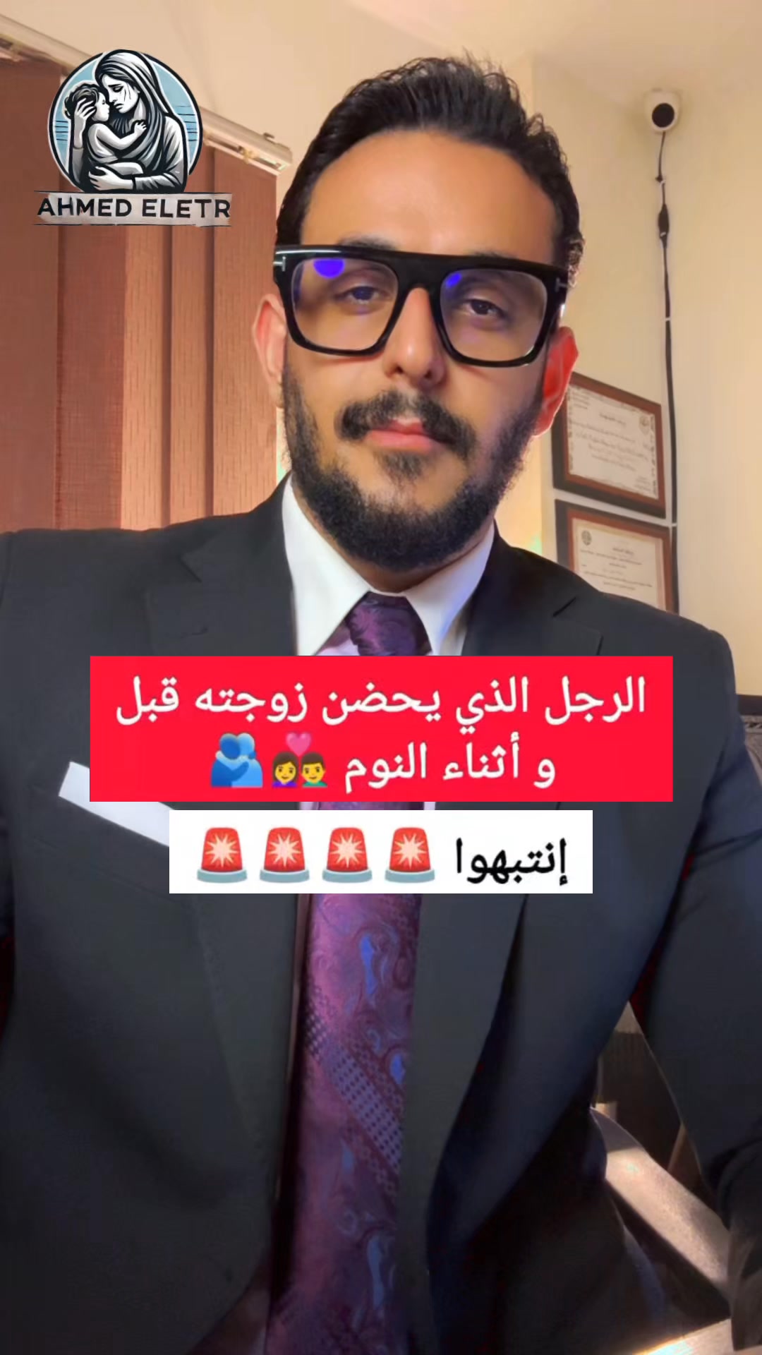 الرجل الذي يحضن زوجته قبل و أثناء النوم #reelsfypシ #viral | Ahmed Mando ...