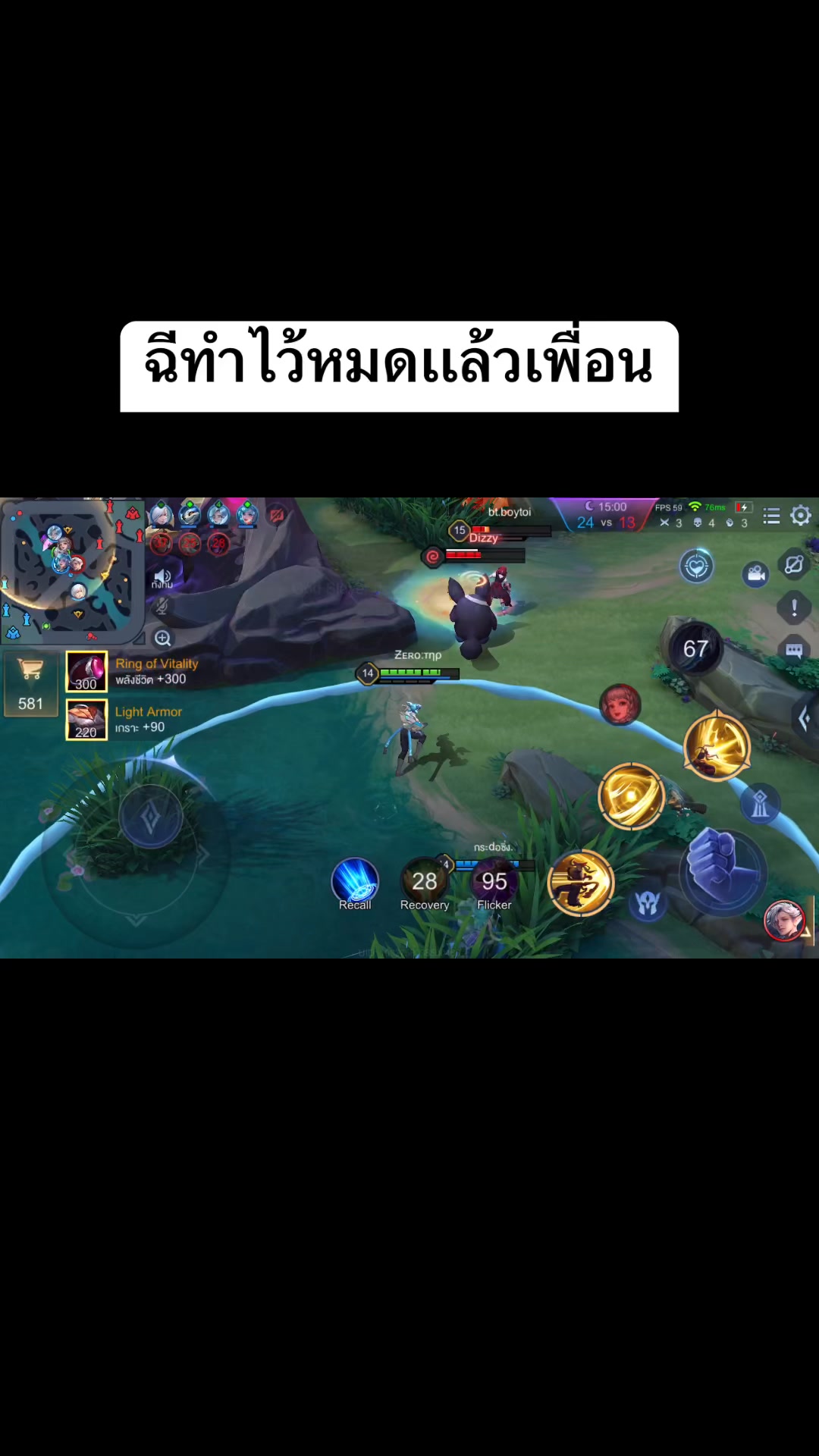 ฉีเอาสุดหยุดยาก #ROV #RoVTH #อาโอวี #rovเกมตลก #rovthailand | Nattaphat ...