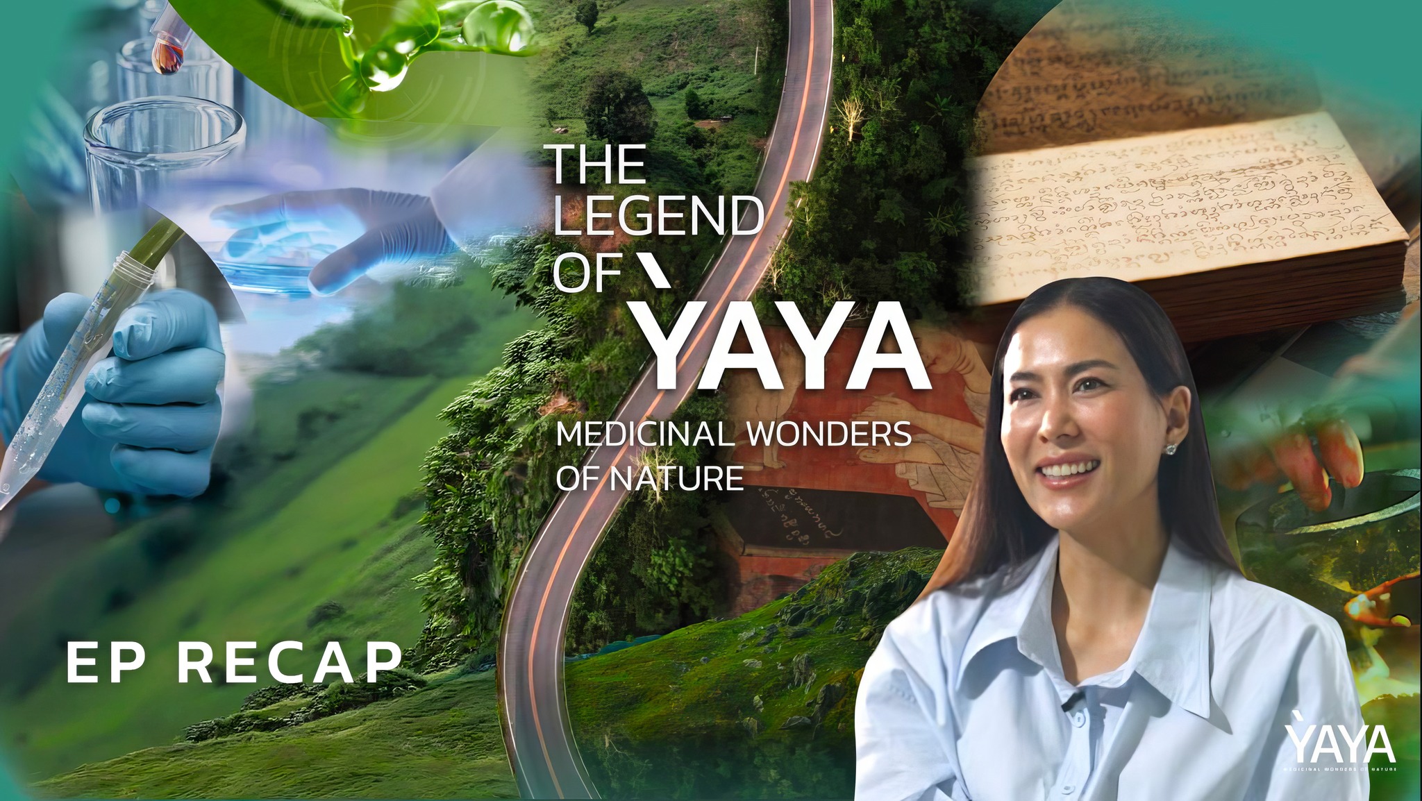 YAYA หญ้ายา