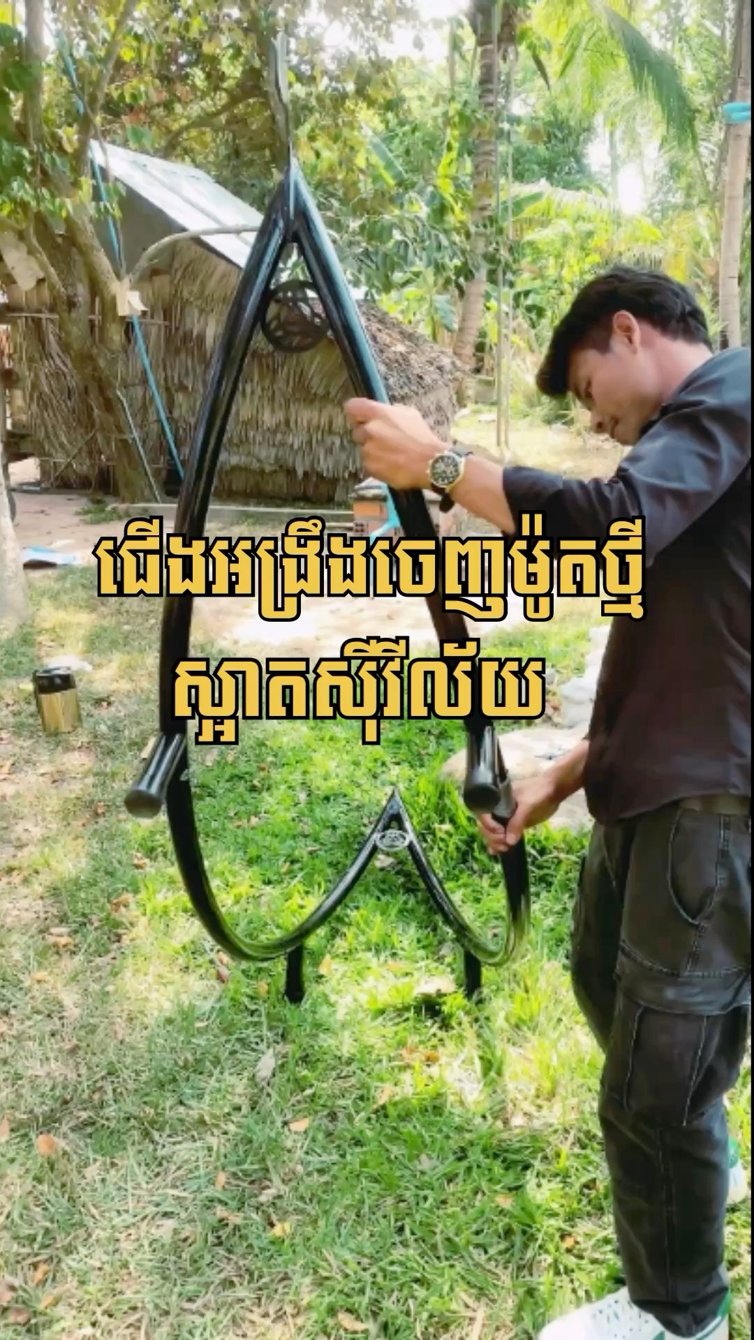 មានពីរបៀបធ្វើនៅចុងវីដេអូ រឹងមាំស្អាតសុីវីល័យ #ជើងអង្រឹង#តុបាយ | T Rong ...