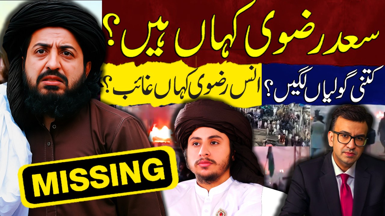Where is Saad Rizvi? | Anas Rizvi Missing? | CM KPK vs DG ISPR | Muneeb ...