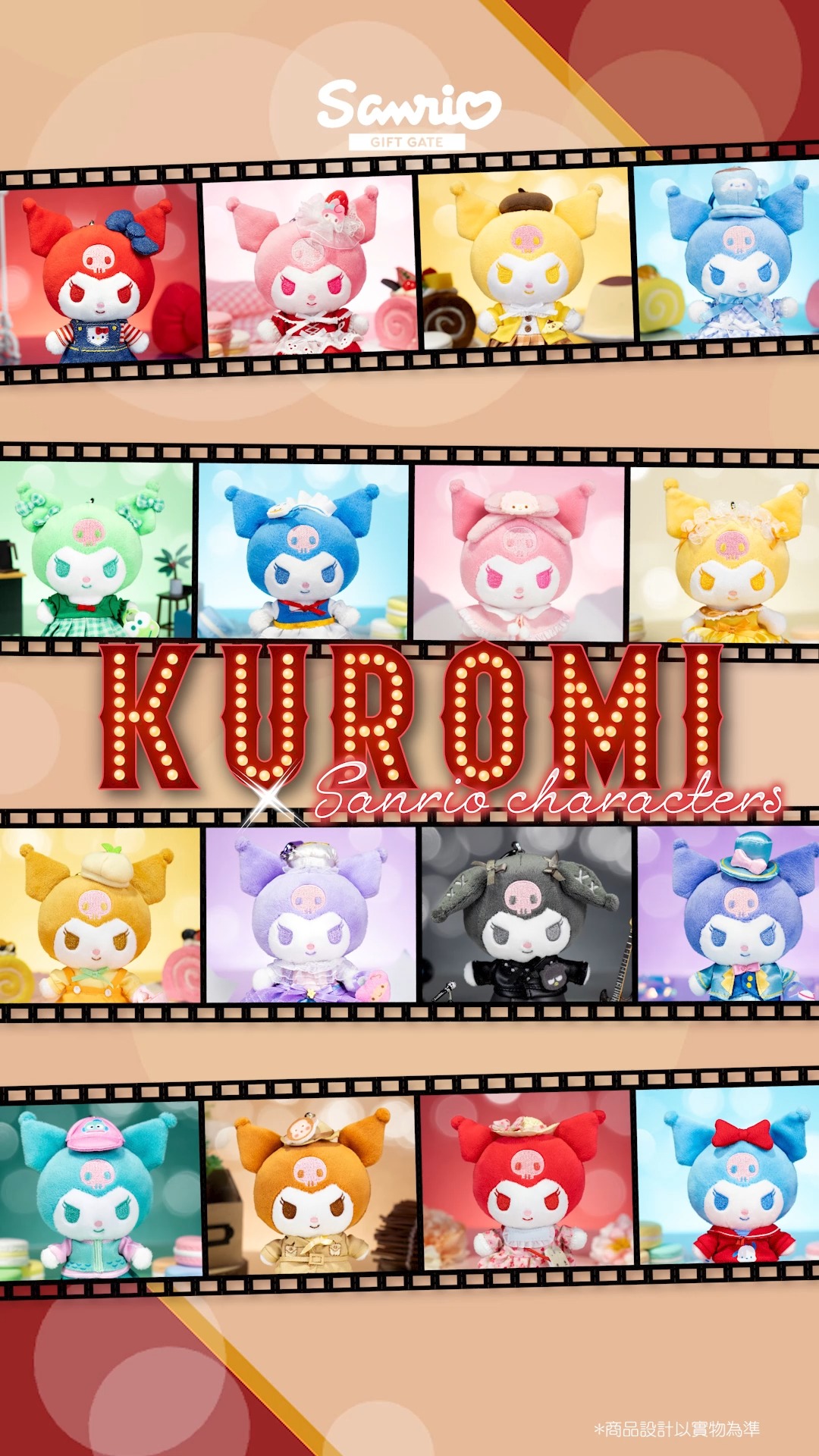 Kuromi x Sanrio characters 百變舞台變裝造型系列 華 麗 登 場.ᐟ‪.ᐟ 👗 】 今次Kuromi x ...