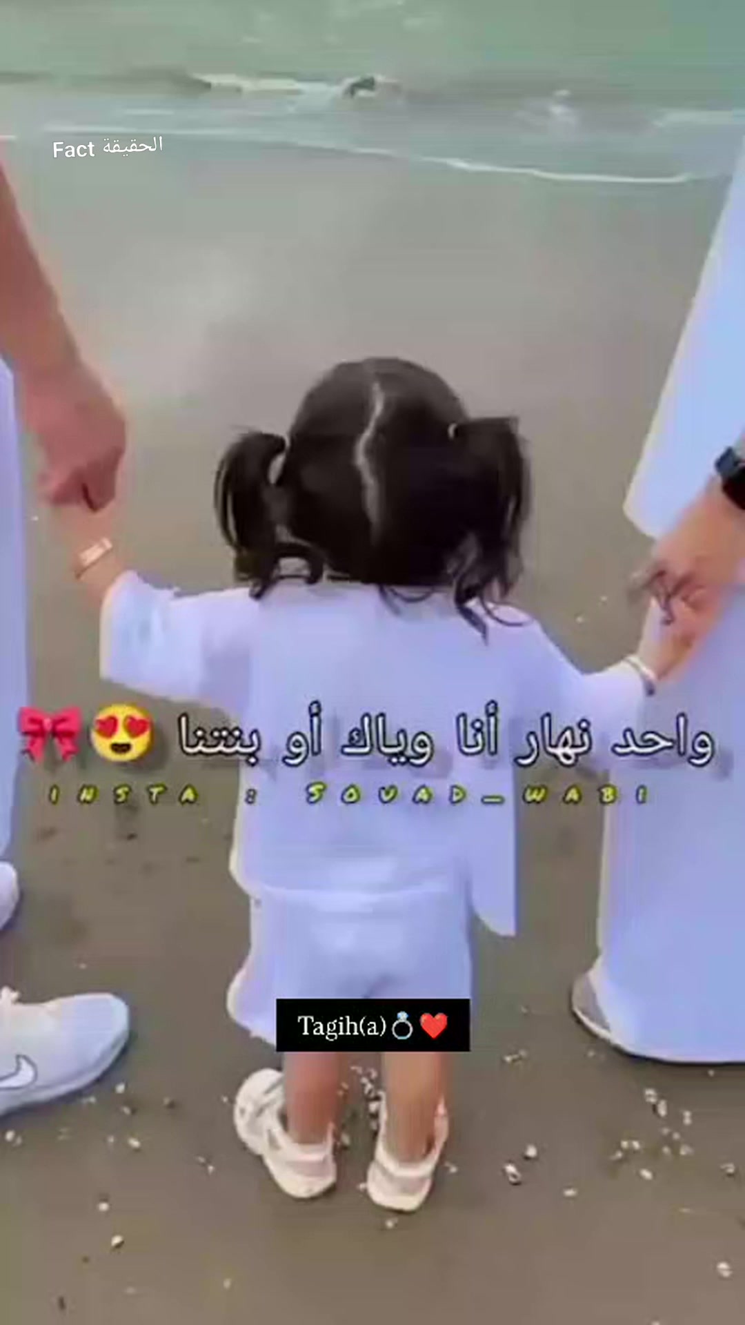 Tagih(a)💍 ️ | الحقيقة Fact | Facebook