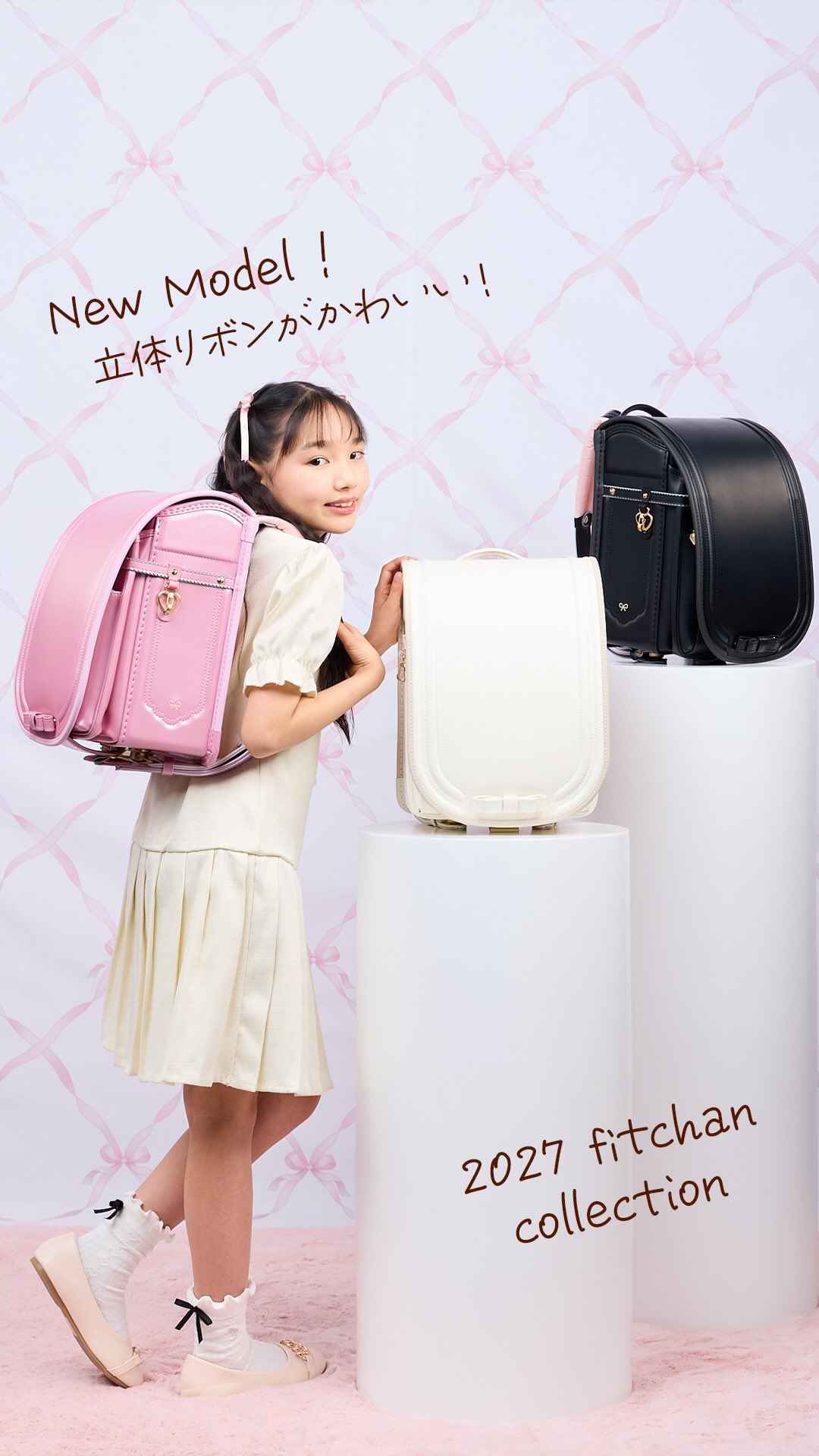 2027年度 新モデル登場?／ フィットちゃん初の“立体リボン”が目を惹く 