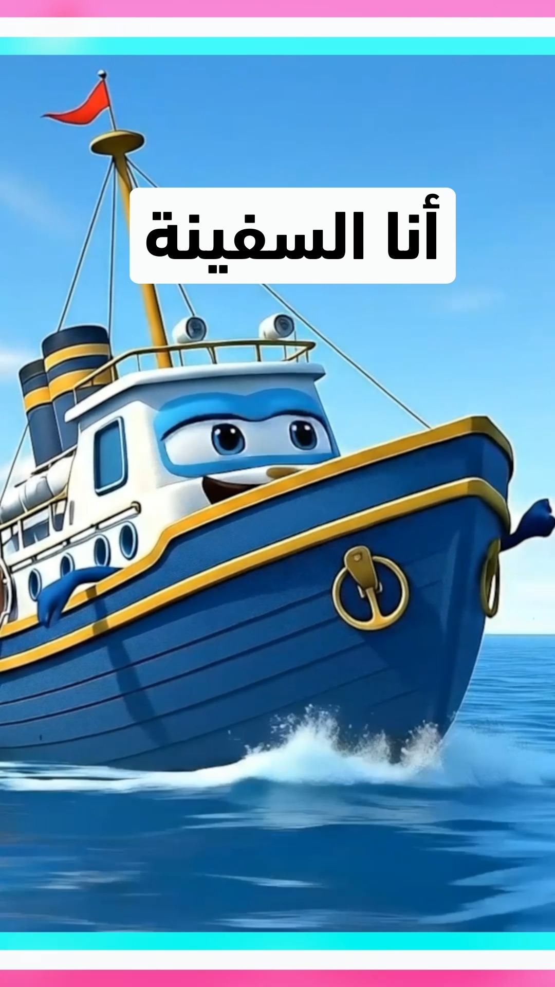 أغنية توت توت كاملة أغنية ممتعة ومسلية للاطفال لا تنسونا من الاشتراك ...