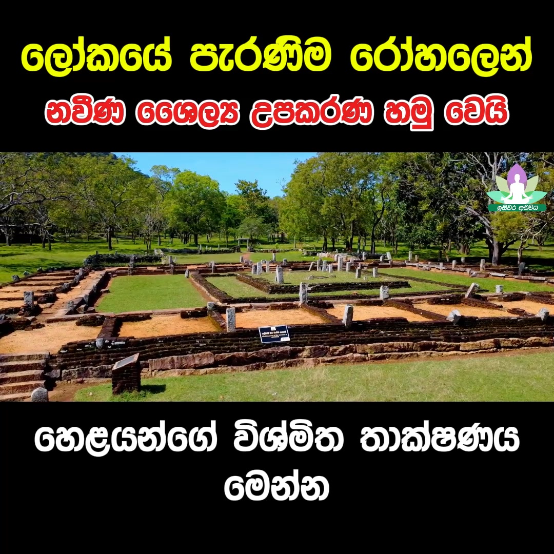 @top fans මෙන්න අපේ විශ්මිත හෙළ දෙරණ -සම්පූර් ණ වීඩියෝව -1st comment ...