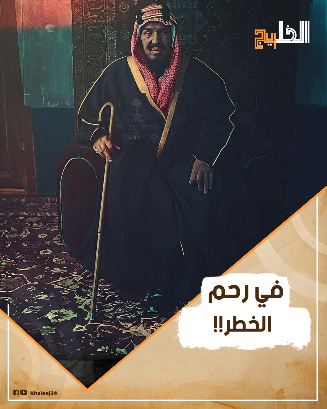عندما فاجئ القدر الملك المؤسس في الحرم بشيء غير متوقع.. لن تصدق هوية ...