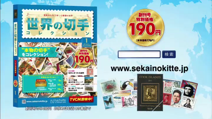 世界の切手コレクション (@sekainokitte.jp) • Facebook