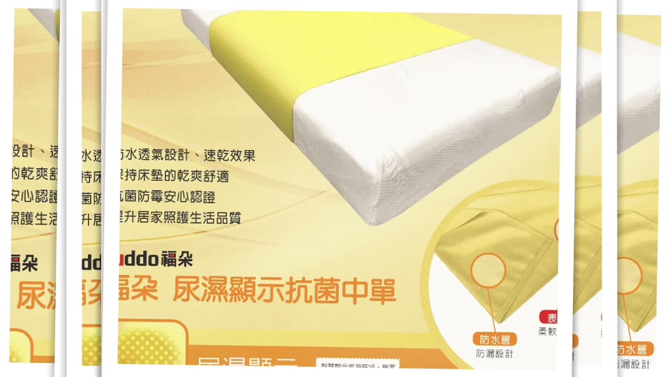 Fuddo福朵 減壓擺位的使用，為什麼要使用擺位輔具？ | 長期臥床的病人無法自行翻身，常常同一姿墊持續受壓過久，建漸皮膚發紅、循環受阻、表皮 ...