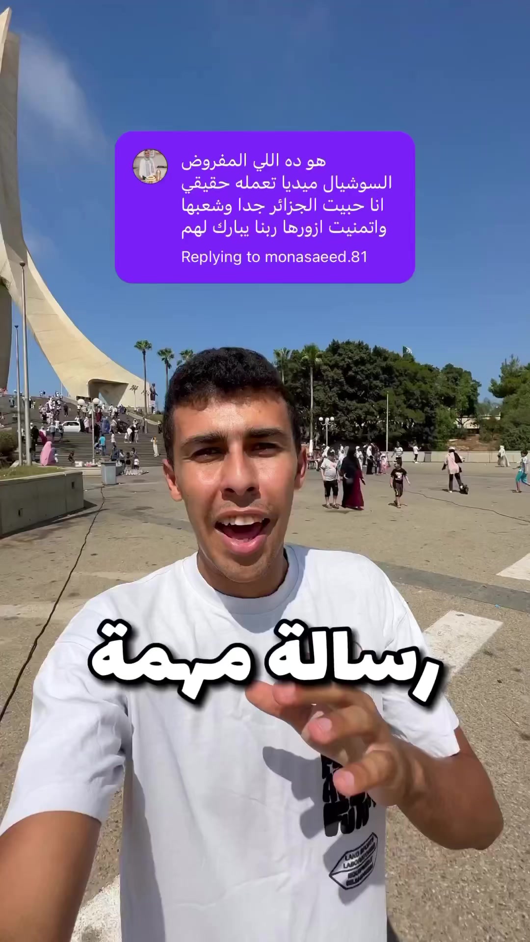 من مصر إلى أخواتنا و دولنا العربية هنفضل خاوة خاوة ولا ايه؟🕊️🇪🇬 | Ahmed ...