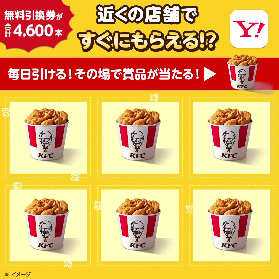 ヤフー スロット くじ