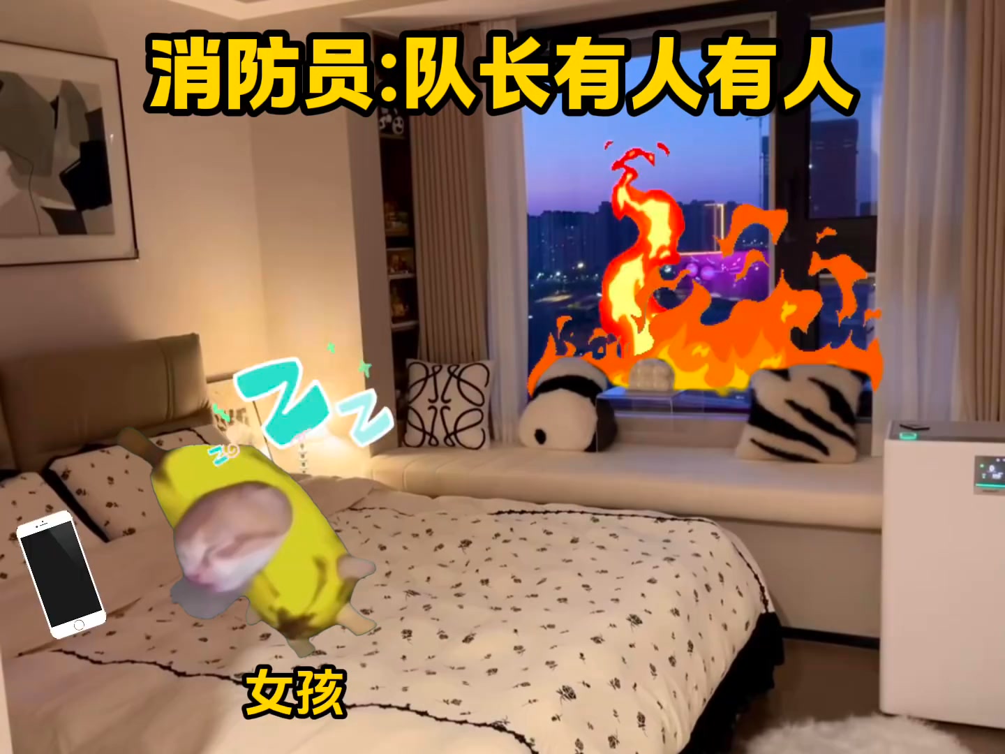 是真的能睡啊 #猫meme #猫meme小剧场 #消防员 #火灾 #万万想不到 | cheems Micheel | Facebook