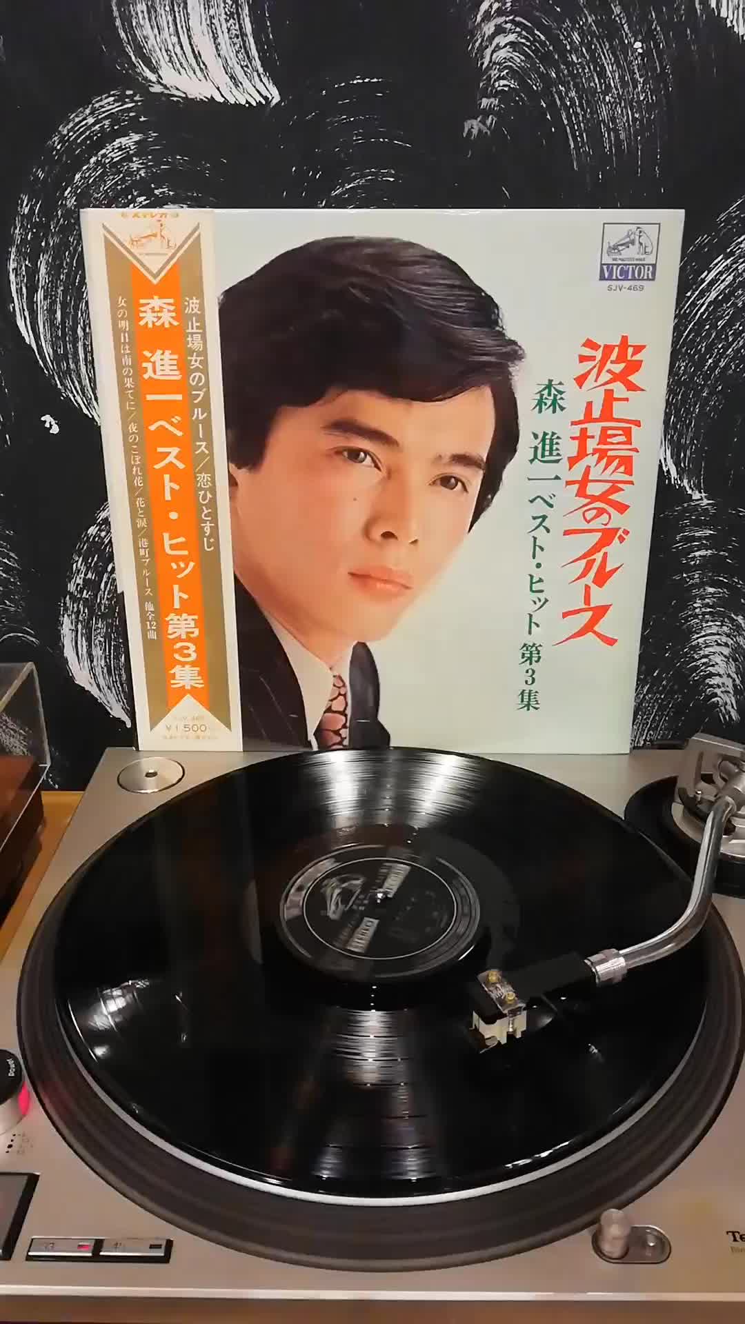 川内 康範 森 進一