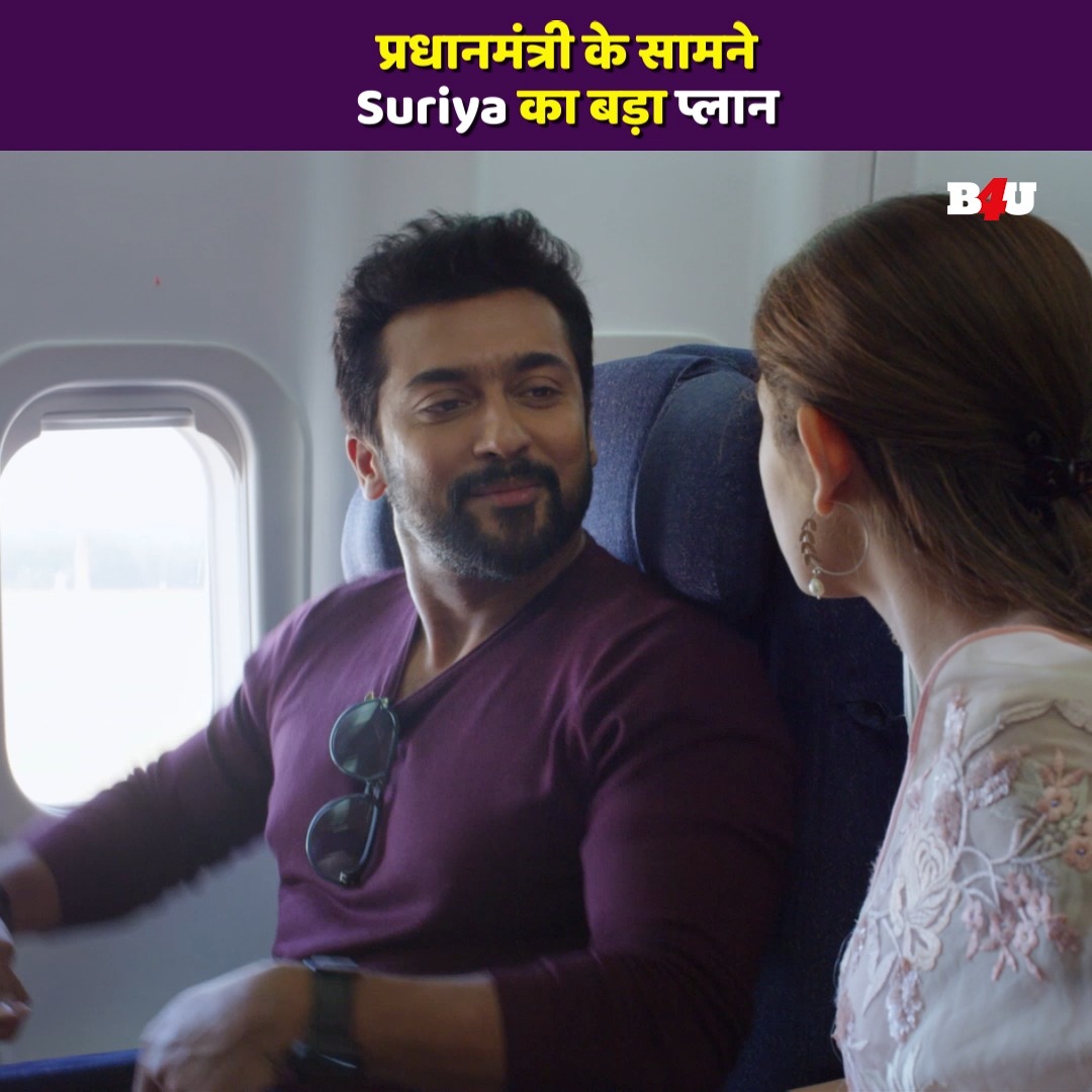 प्रधानमंत्री के सामने Suriya का बड़ा प्लान | Rowdy Rakshak | Suriya ...
