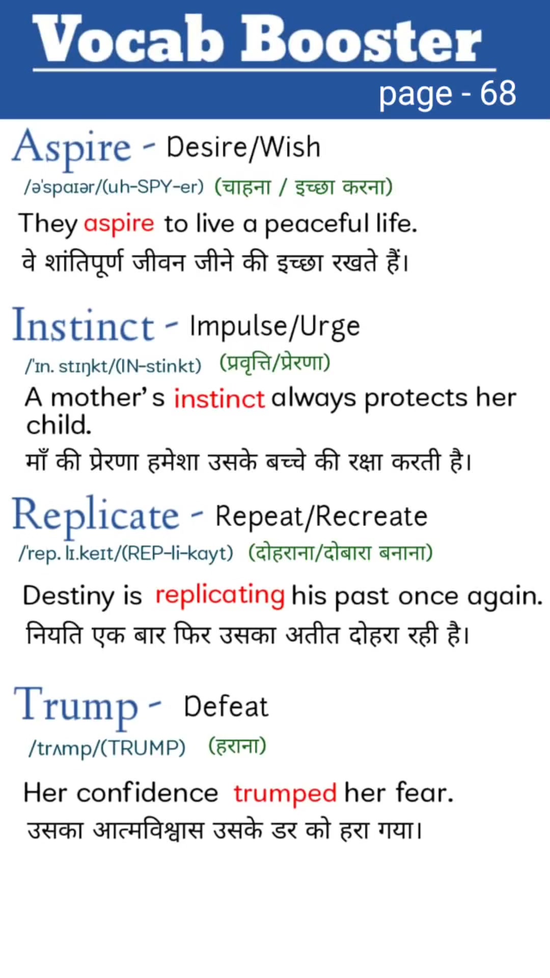 Vocab Booster page-68 with meaning and pronunciation and examples in ...