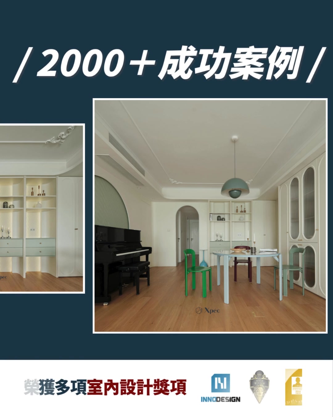 Xpec Interior Design | North Point