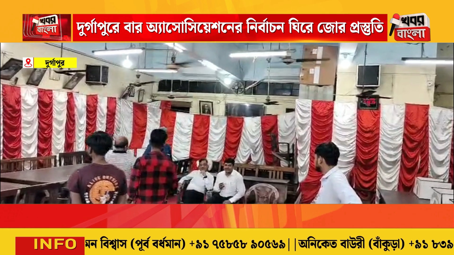 Khabor Bangla