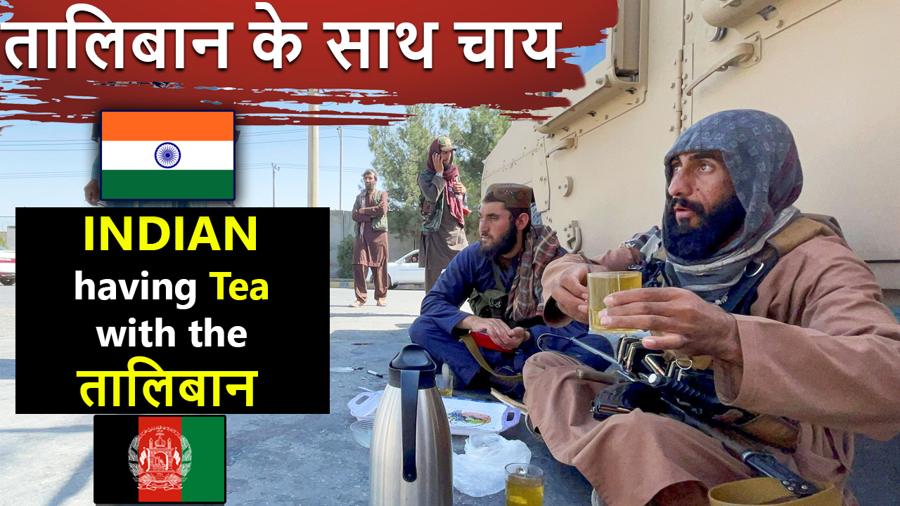 Talib*n Invite Indians for Tea in Afghanistan | tea, Afghanistan, vlog ...