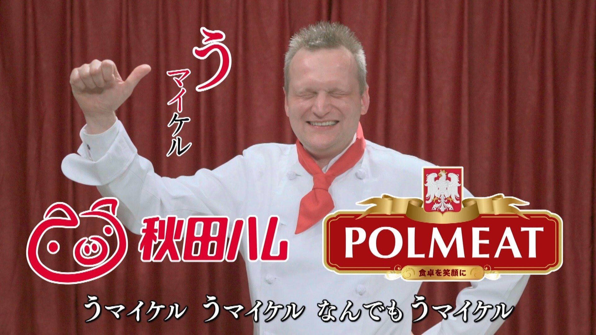 ポルミート Polmeat | Daisen-shi Akita