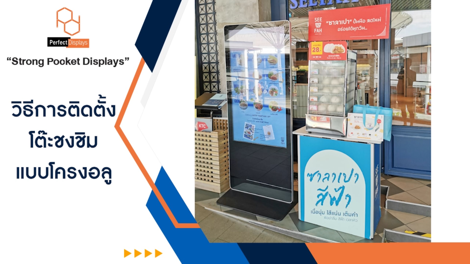 🥳วิธีติดตั้... - Perfect Displays อุปกรณ์ออกบูธ จัดงานอีเว้นท์