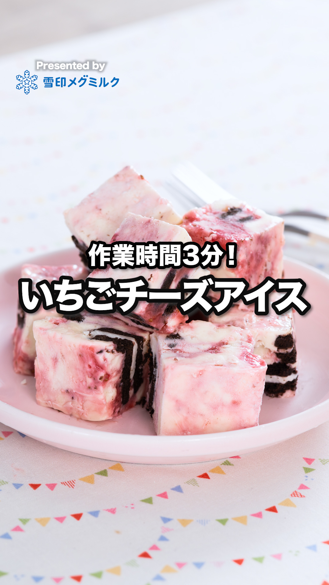 DELISH KITCHEN - デリッシュキッチン... - DELISH KITCHEN - デリッシュキッチン