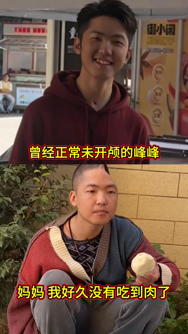 #生活百般滋味你要笑著面對 #殘疾人的生活 #可憐的孩子讓人心疼 #vlog十億流量扶持計劃 | 努力的峰峰 | Facebook