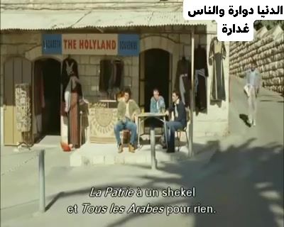 الدنيا دوارة والناس غدارة