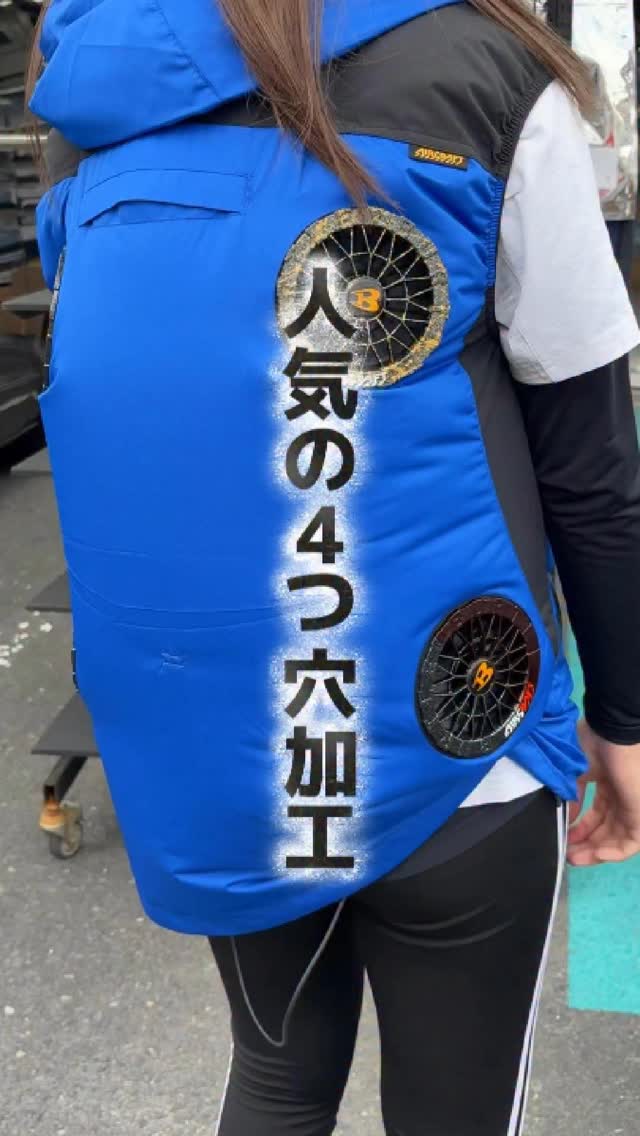 空調ウェアに“4つ穴加工”できます💨】 「もっと涼しくしたい！」という