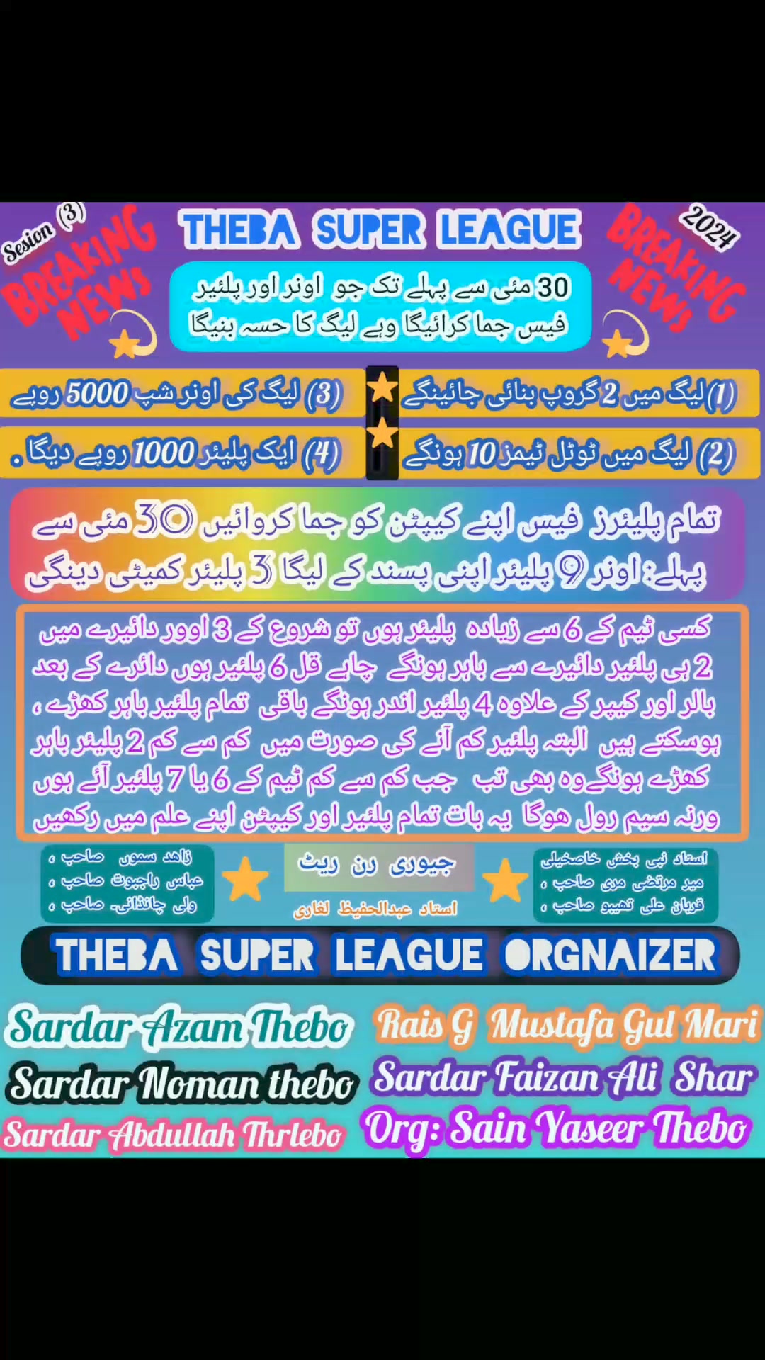 THEBA SUPER League