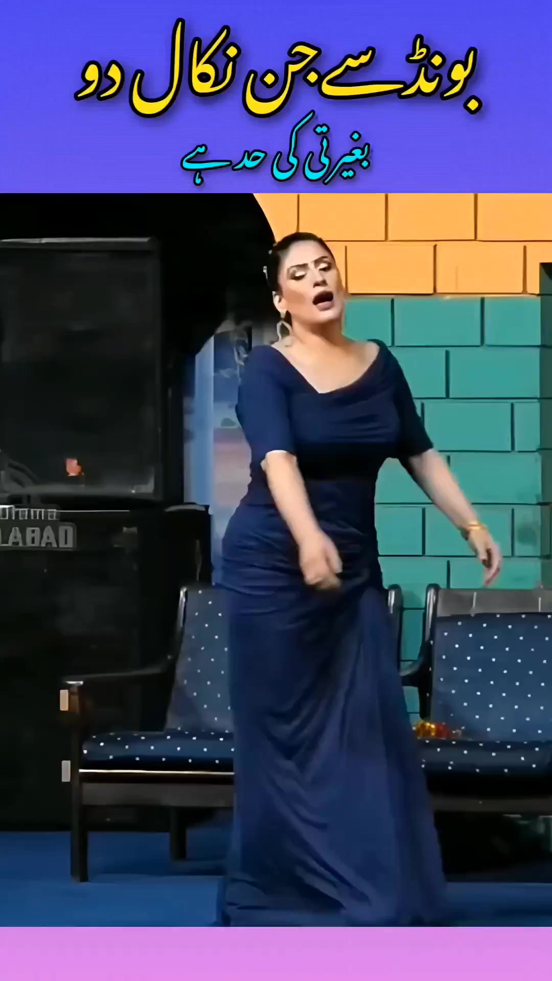 بنڈ سے جن نکال دو 😂🤣 #comedykingjustfun #viralreels #punjabistagedrama ...