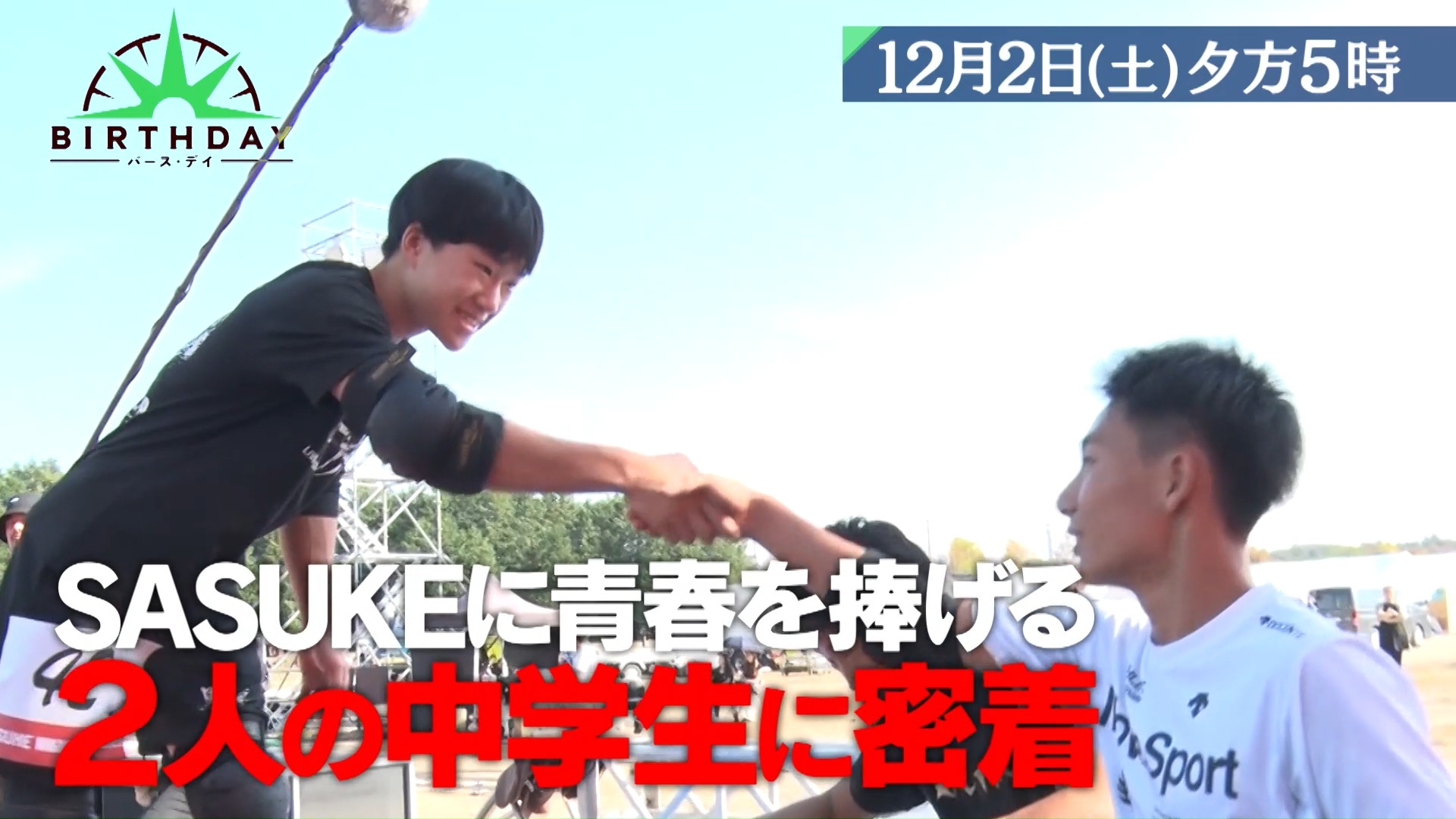 公の場での発言・インタビュー報道記録
