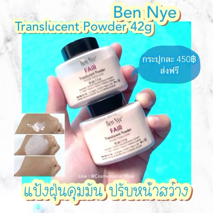 ⭐️ กระปุกละ 450฿ #ส่งฟรี Ben Nye Translucent Powder 42g 🌟สี Fair แป้ง ...