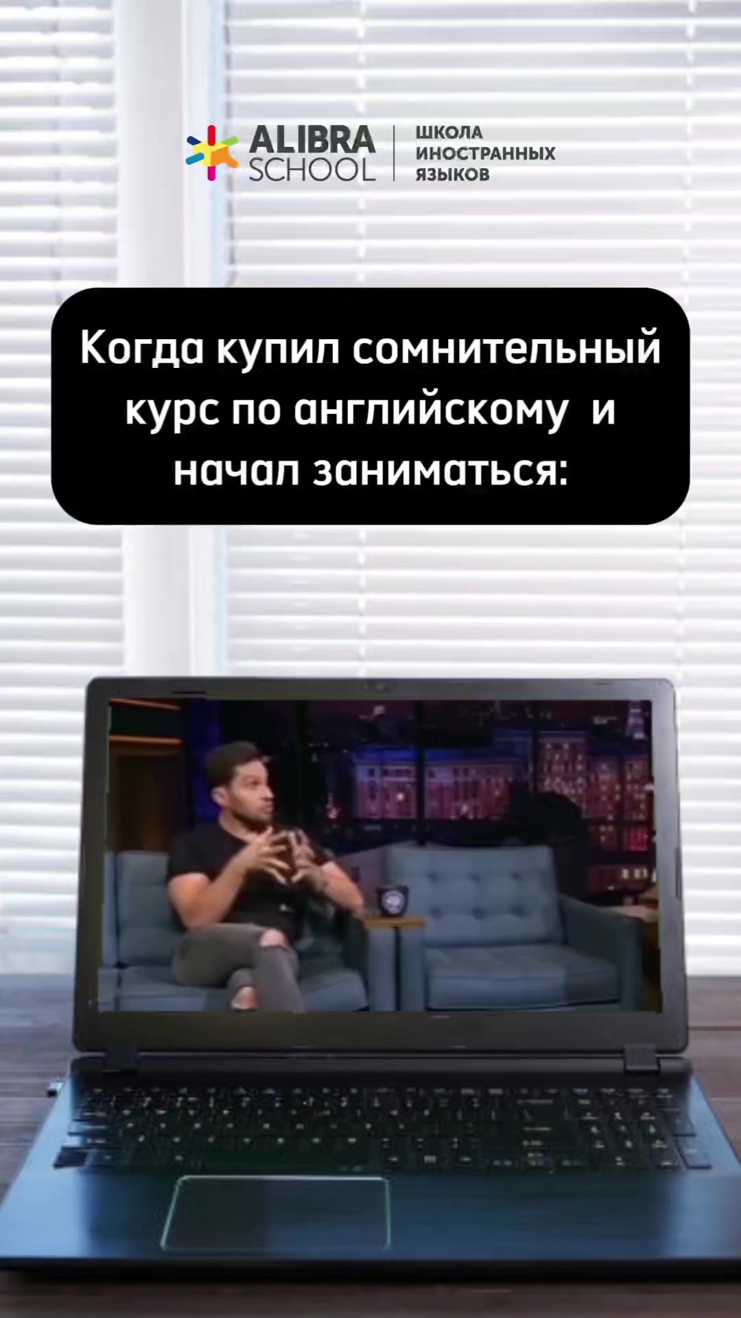 Сеть Школ Иностранных Языков ALIBRA SCHOOL