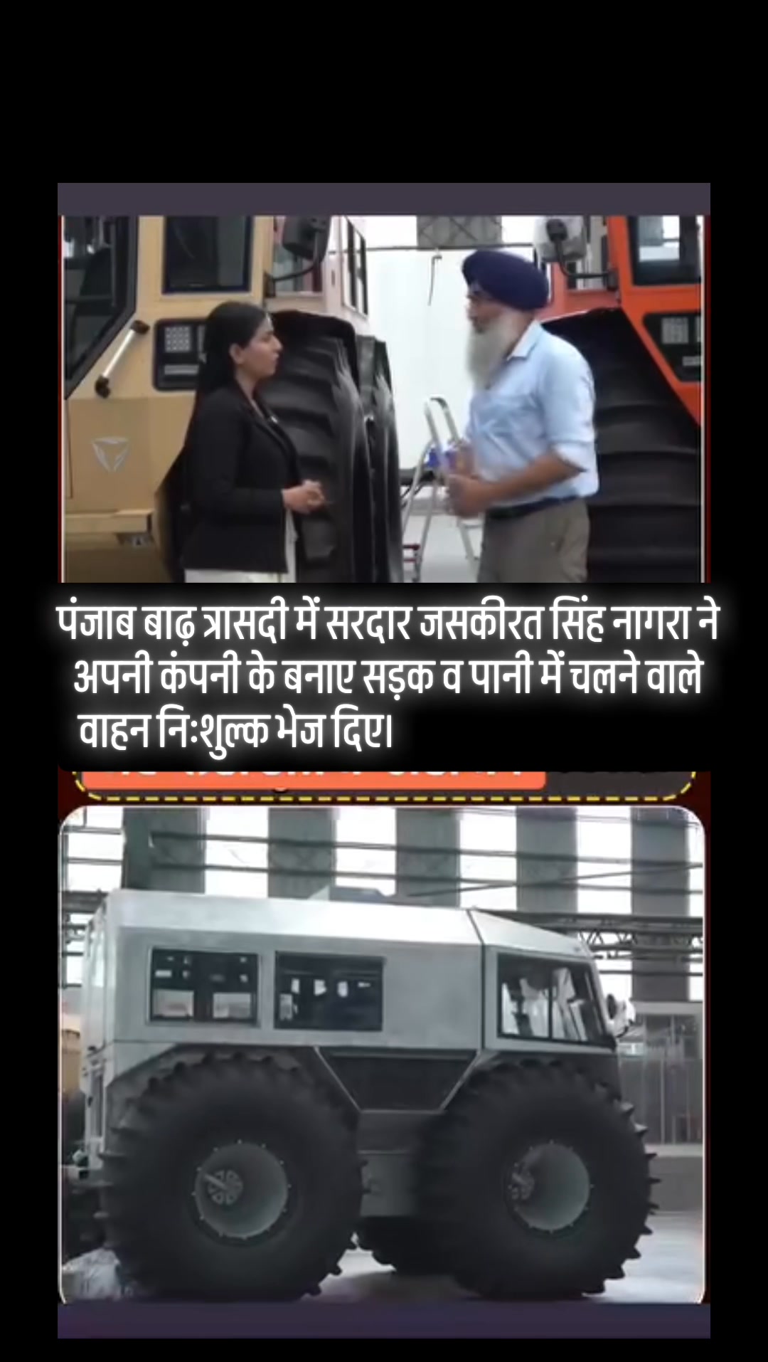 JSW कंपनी जिसके ऑनर है जसकीरत सिंह नागरा जिन्होंने उनकी कंपनी में बनी ...